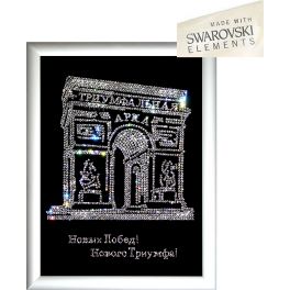 Картина «Триумфальная арка»